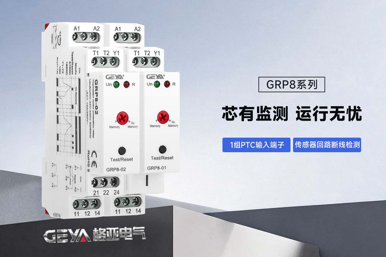 芯有監(jiān)測 運行無憂.jpg