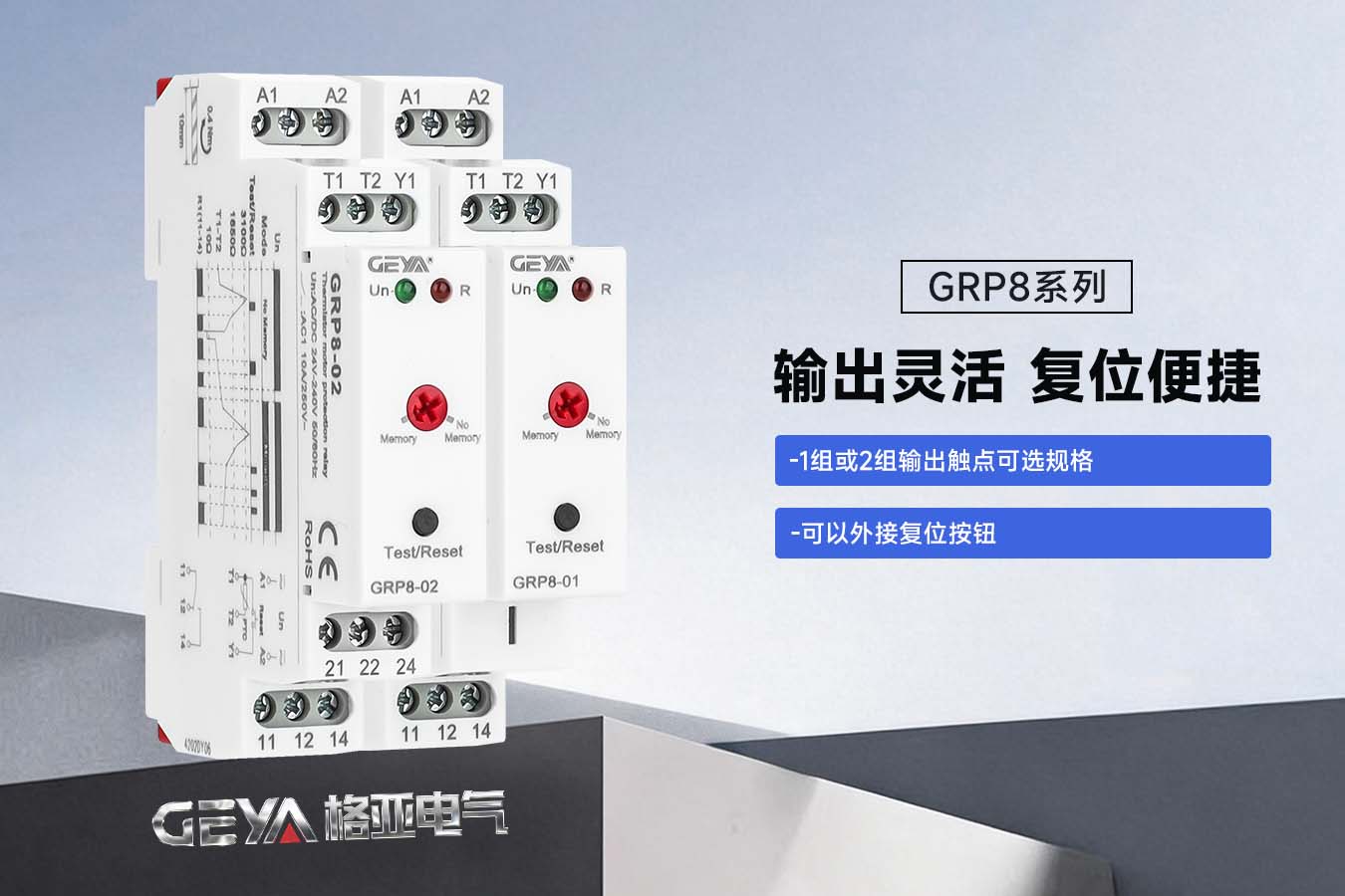 輸出靈活 復(fù)位便捷.jpg